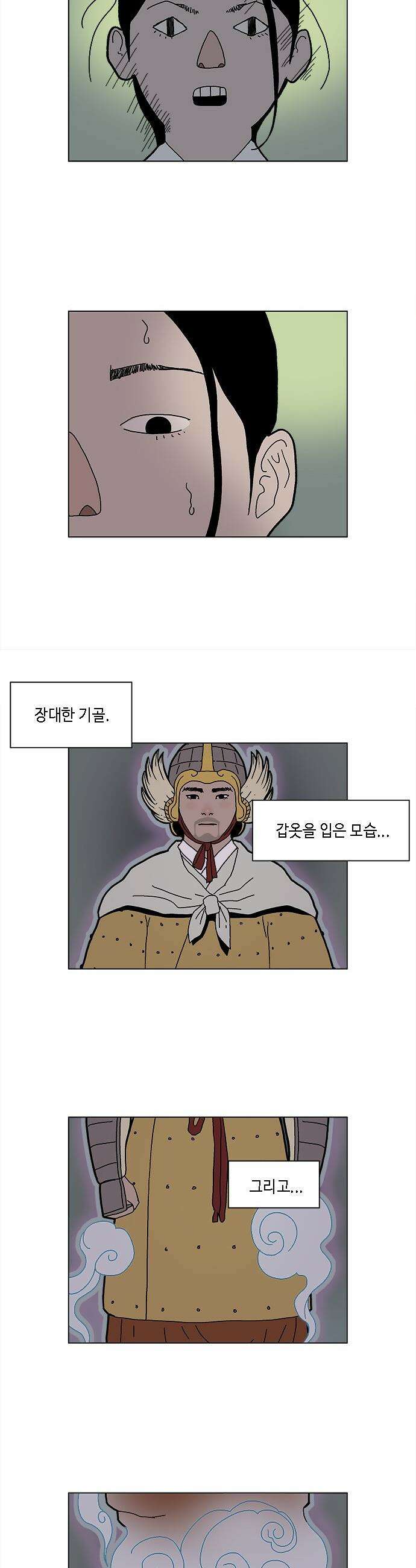 신수의 구슬 - 1화- 우물 속 귀신 24