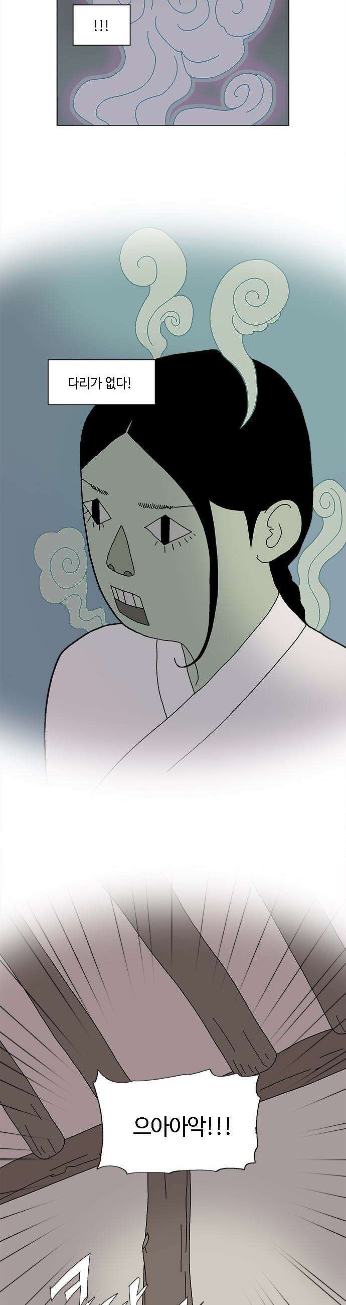 신수의 구슬 - 1화- 우물 속 귀신 25