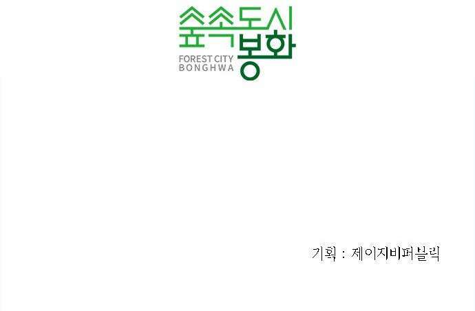 신수의 구슬 - 1화- 우물 속 귀신 50