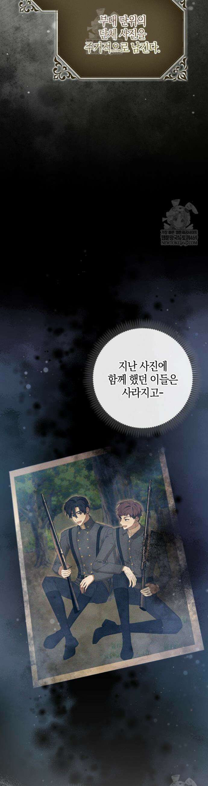 당신과 나의 답장 사이 9화 4