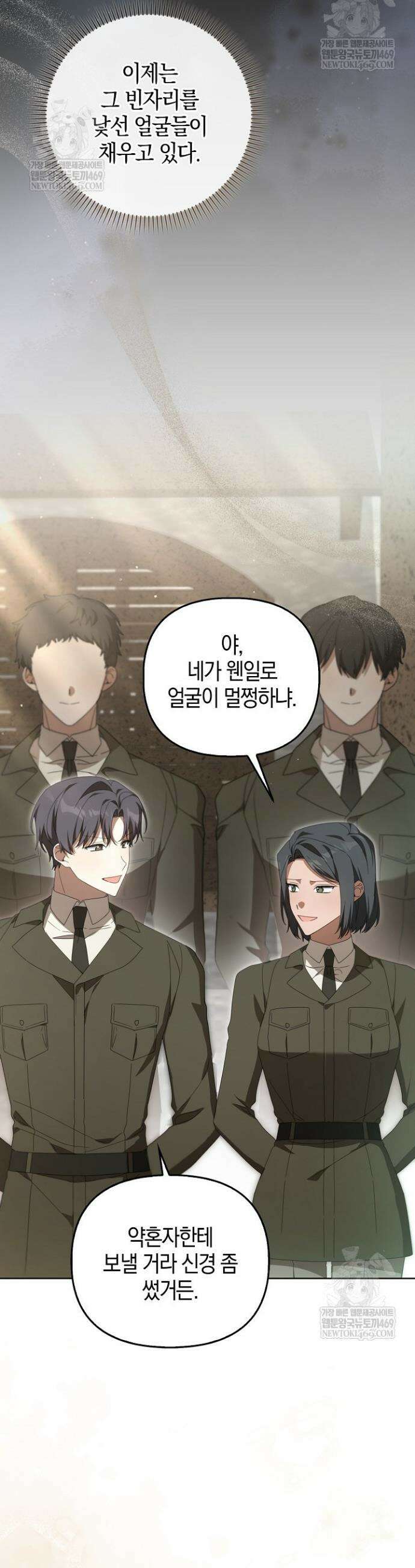 당신과 나의 답장 사이 9화 5