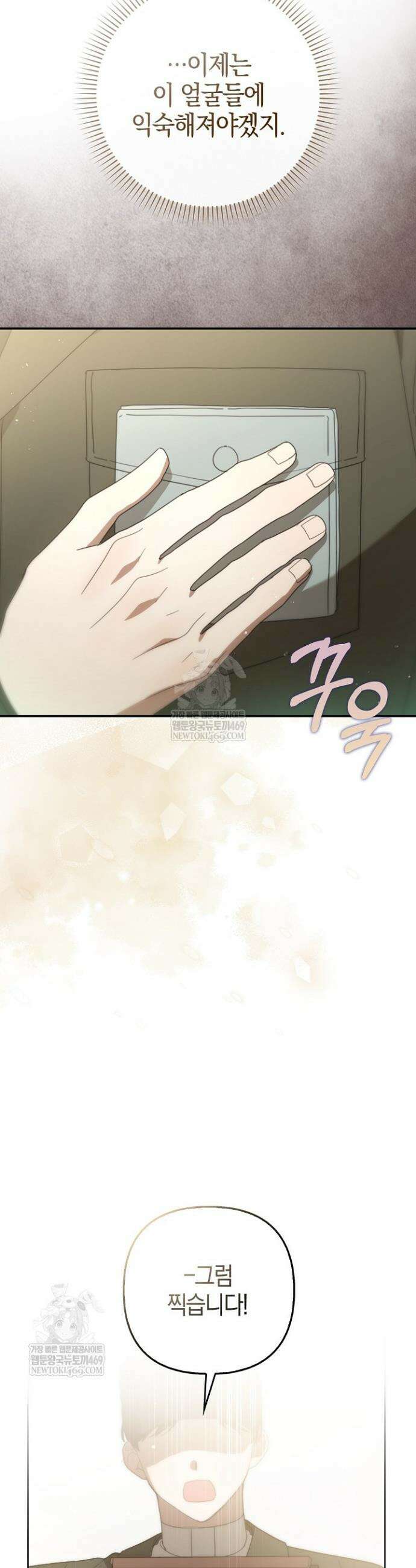 당신과 나의 답장 사이 9화 7