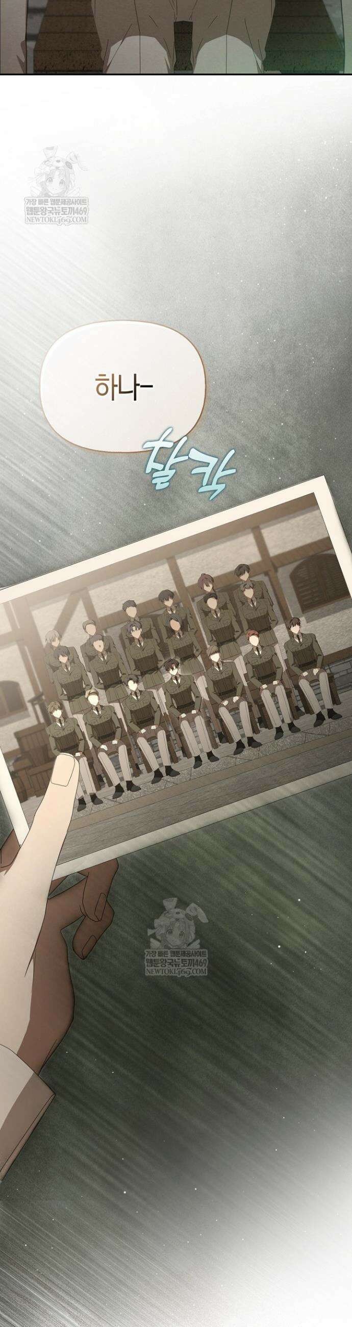 당신과 나의 답장 사이 9화 9