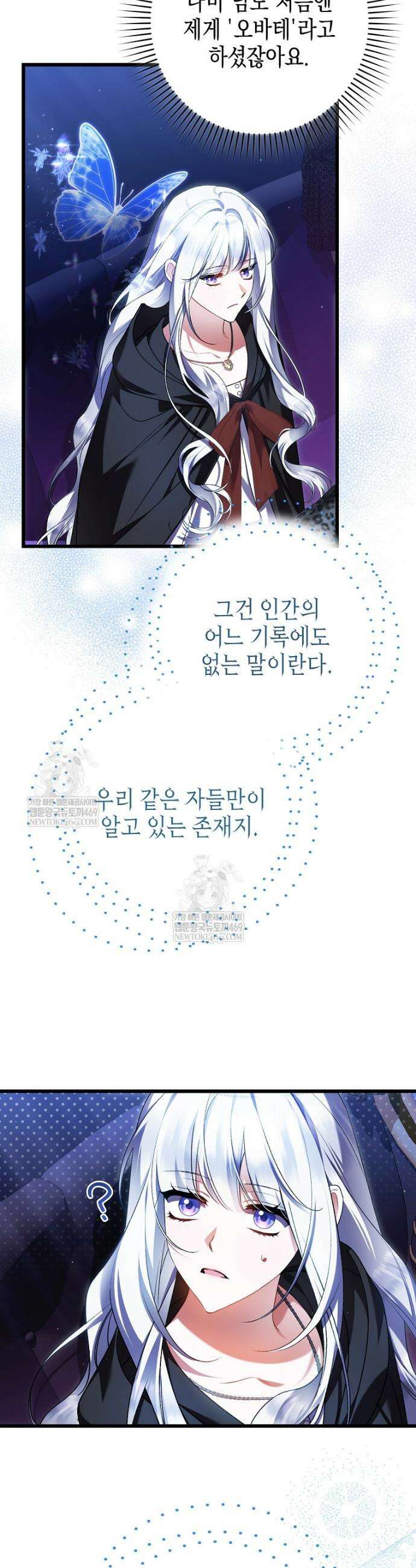 병약한 아빠를 간호했을 뿐인데 74화 7