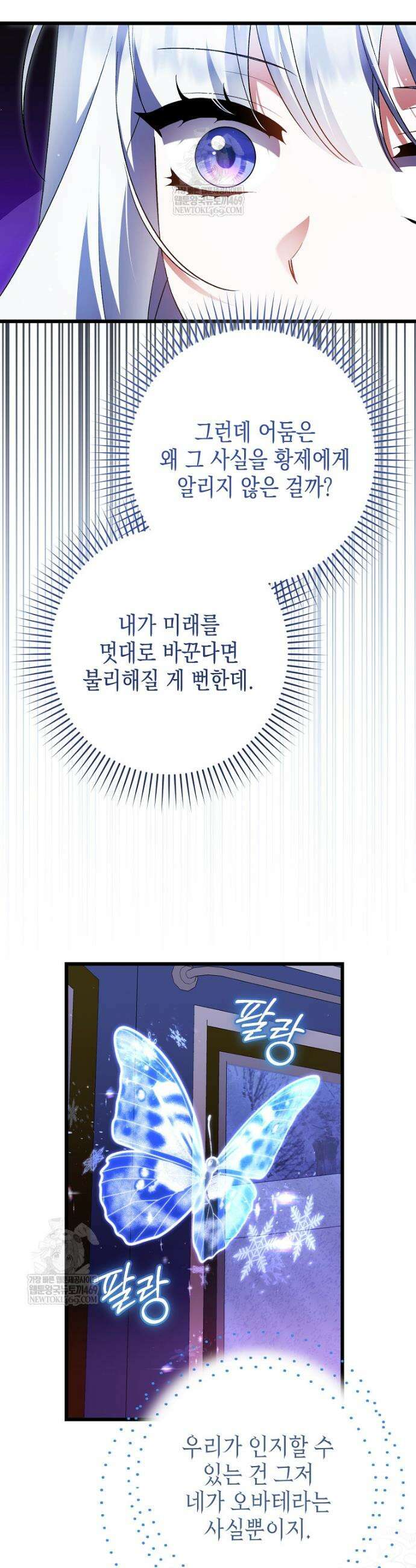 병약한 아빠를 간호했을 뿐인데 74화 9