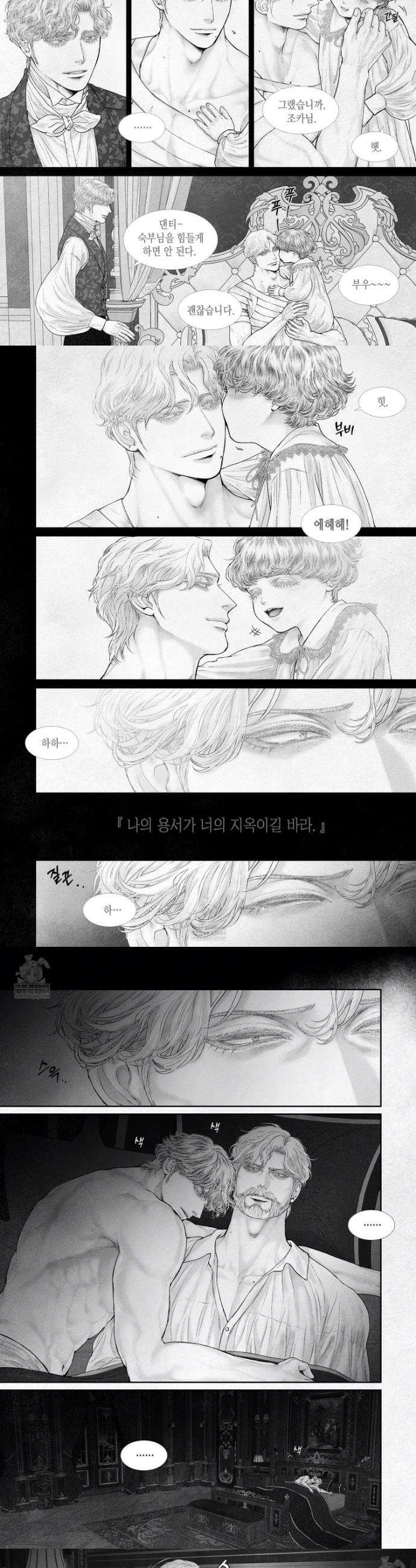 an Abyss : 검불의詩 167화 5