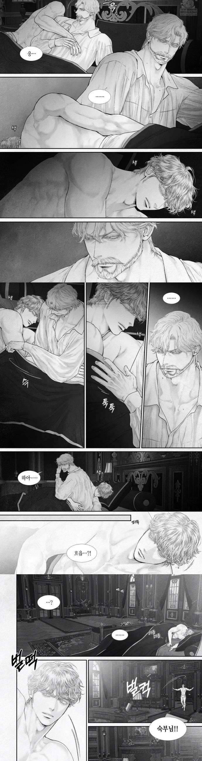 an Abyss : 검불의詩 167화 6