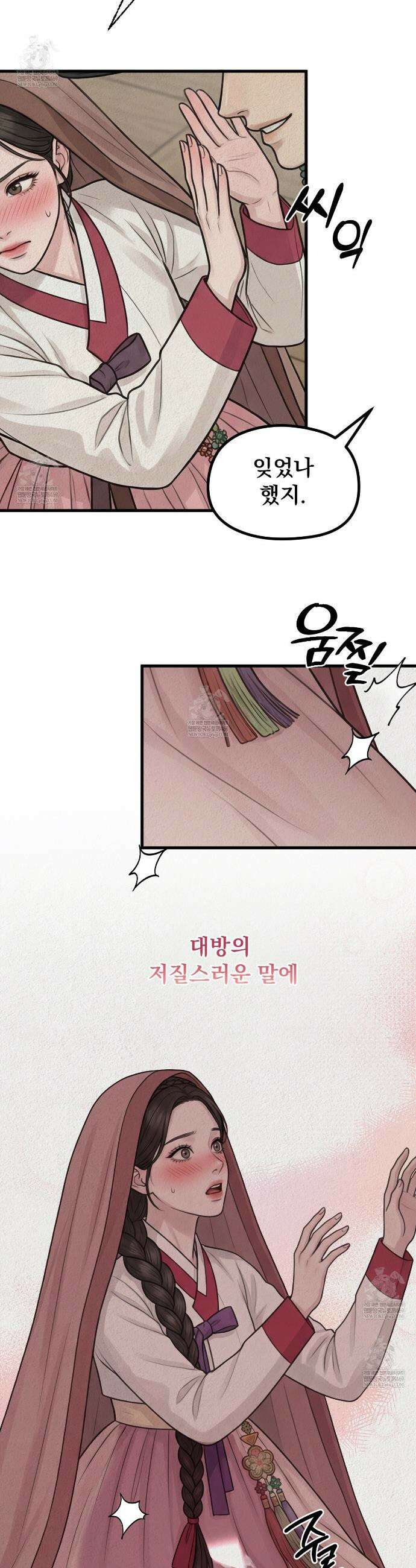 짐승의 낙원 42화(조선판 외전 7화) 16