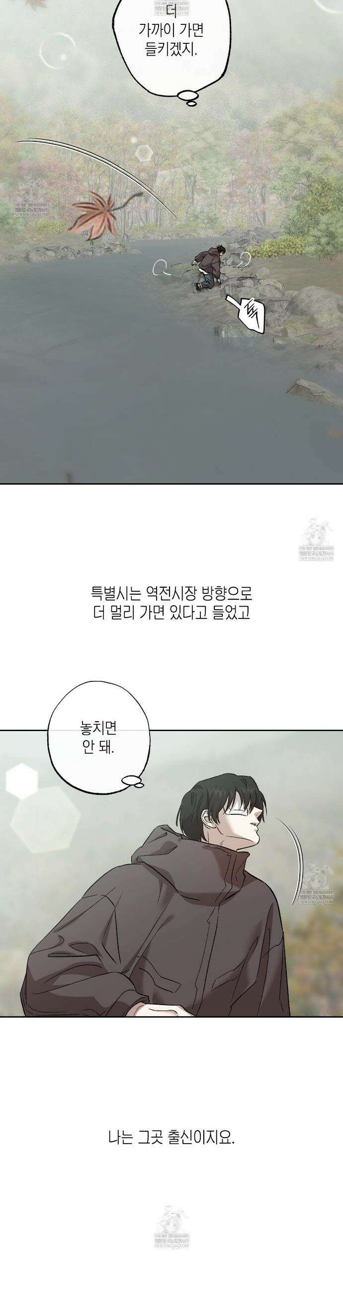 잠자는 숲속의 괴물 38화 3