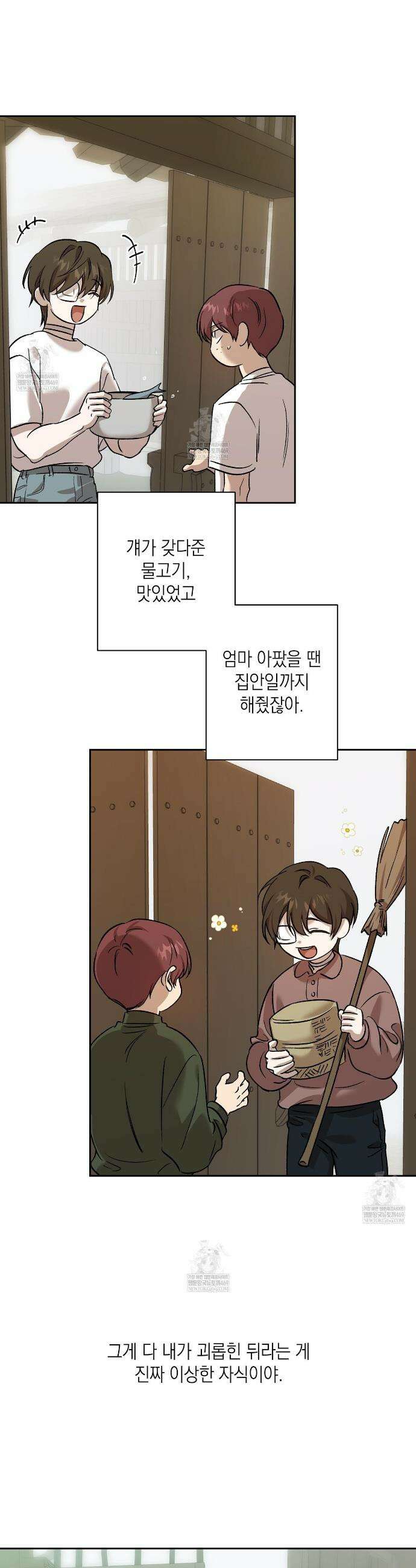 잠자는 숲속의 괴물 38화 8