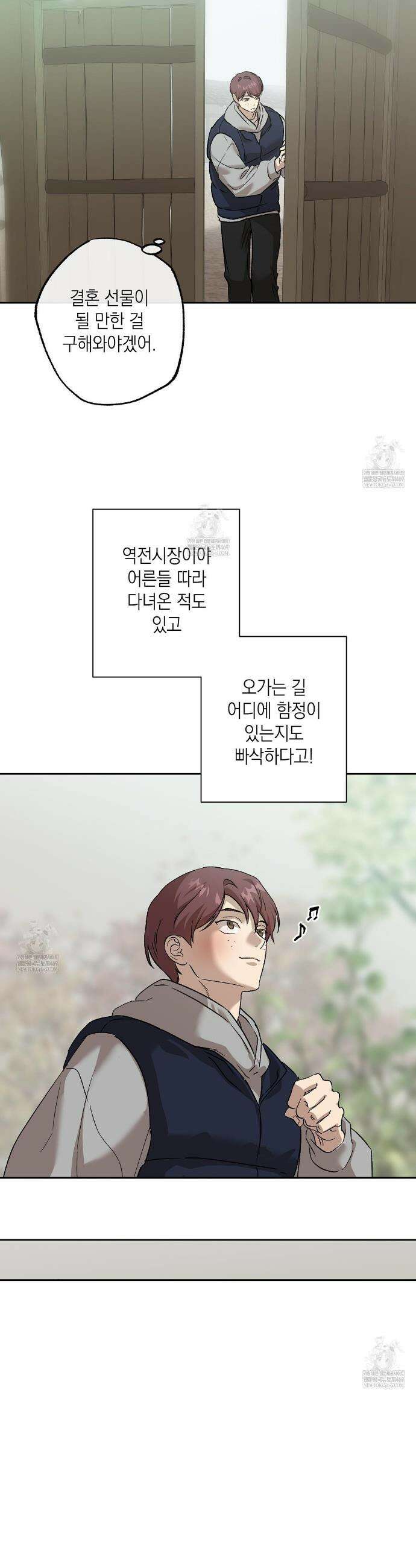 잠자는 숲속의 괴물 38화 9