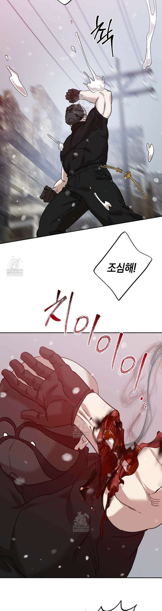 잠자는 숲속의 괴물 38화 22