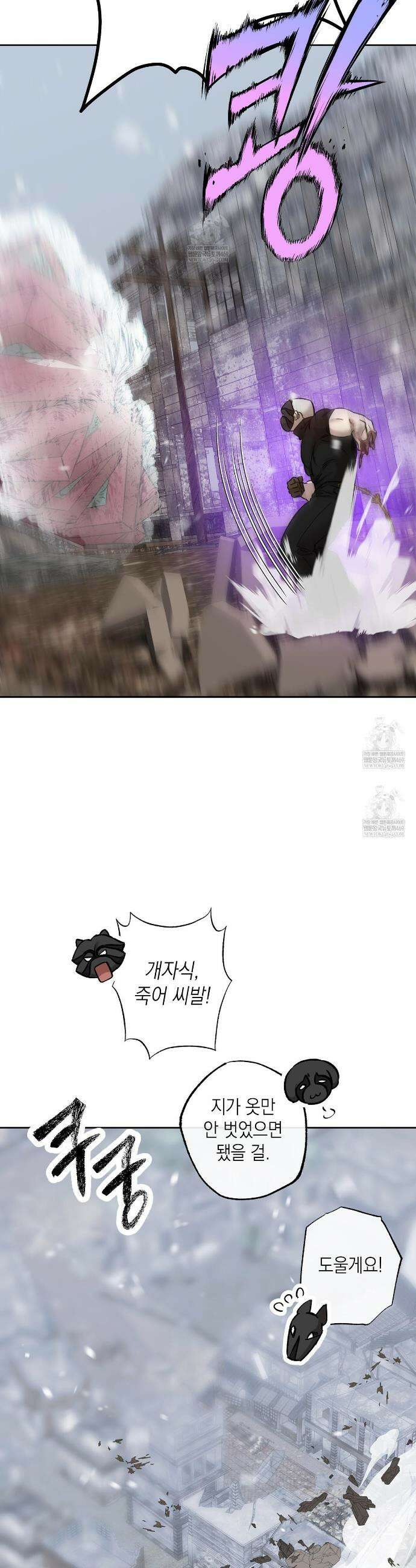 잠자는 숲속의 괴물 38화 26