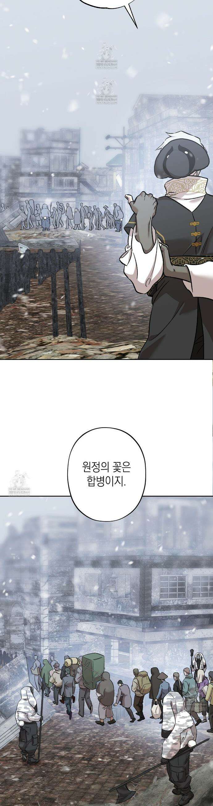 잠자는 숲속의 괴물 38화 31