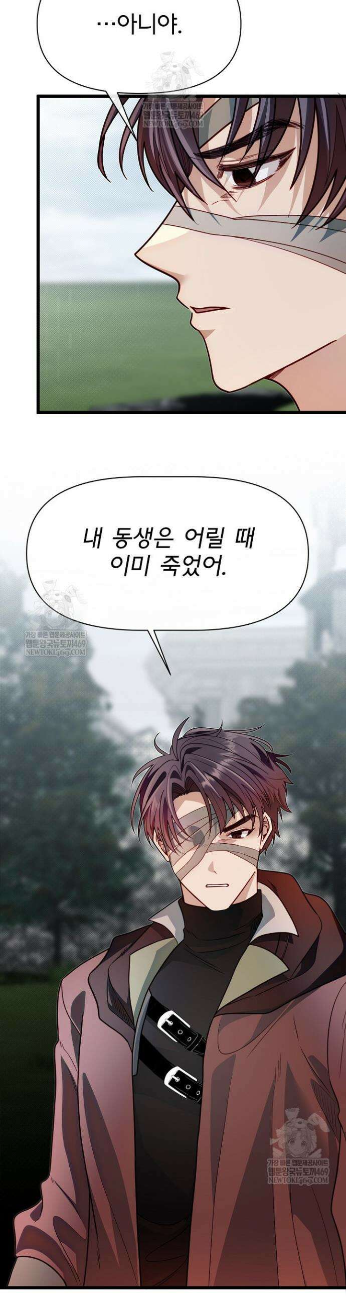 용사 동생은 아카데미 고인물 128화 3