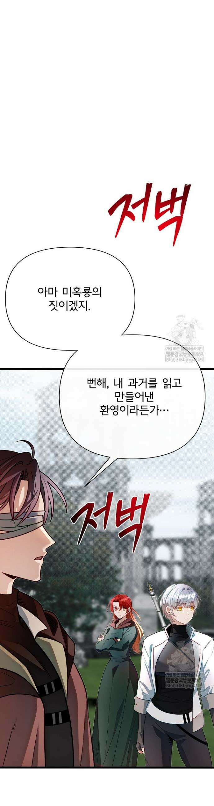 용사 동생은 아카데미 고인물 128화 5