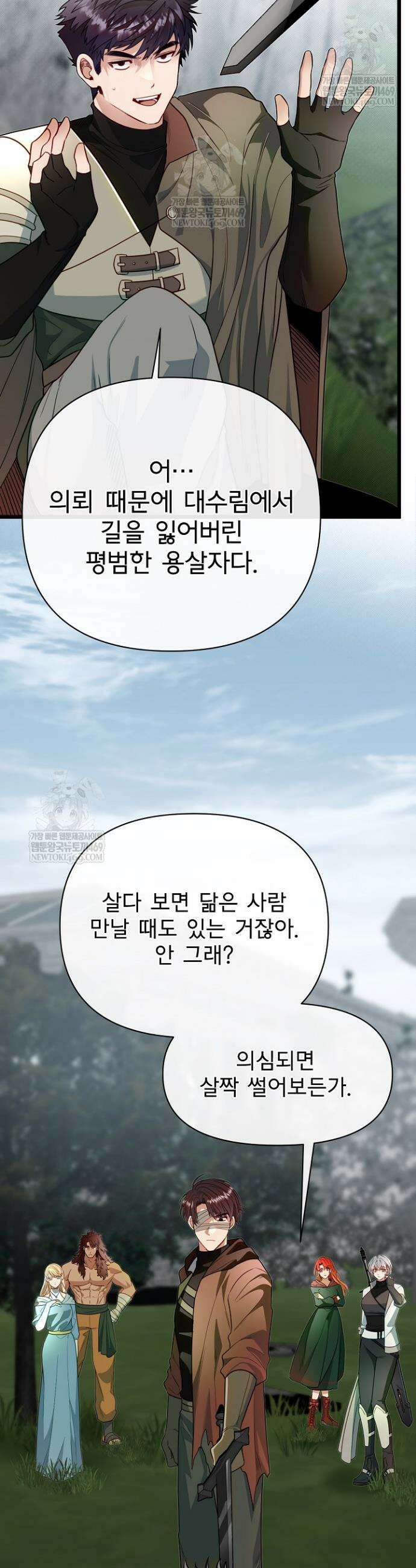 용사 동생은 아카데미 고인물 128화 7