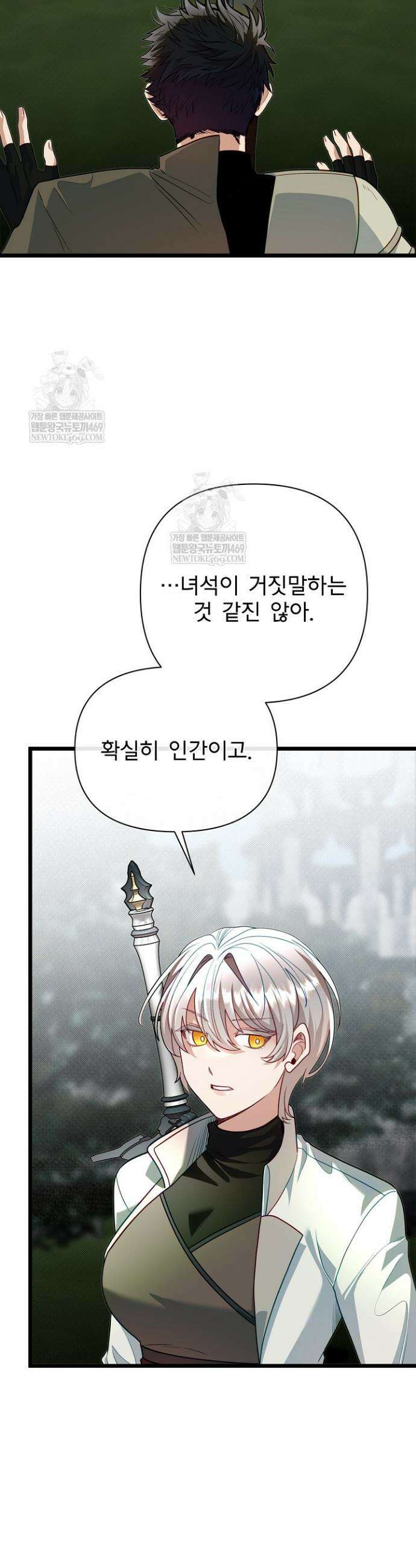 용사 동생은 아카데미 고인물 128화 8