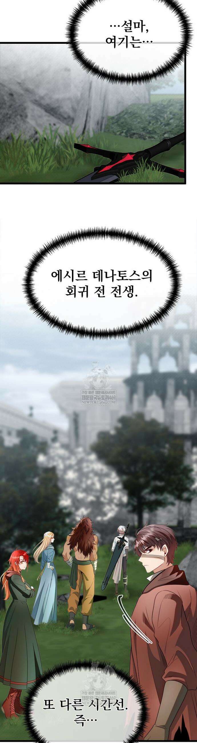 용사 동생은 아카데미 고인물 128화 10