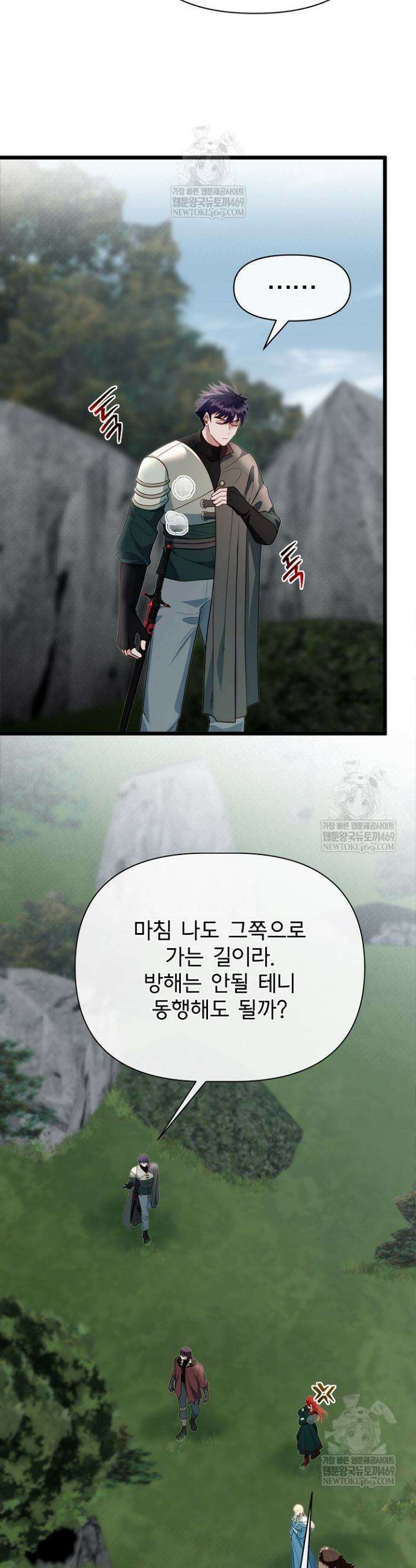 용사 동생은 아카데미 고인물 128화 13