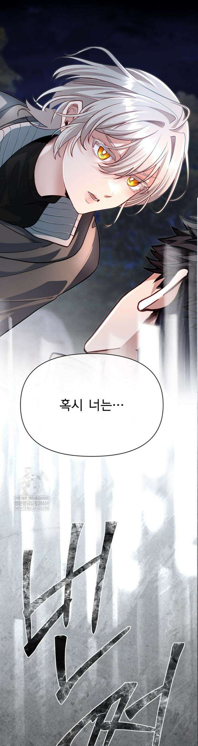 용사 동생은 아카데미 고인물 128화 25