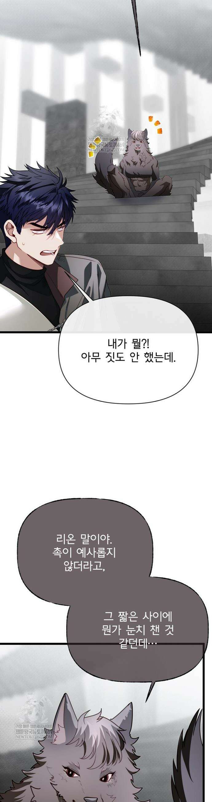 용사 동생은 아카데미 고인물 128화 28