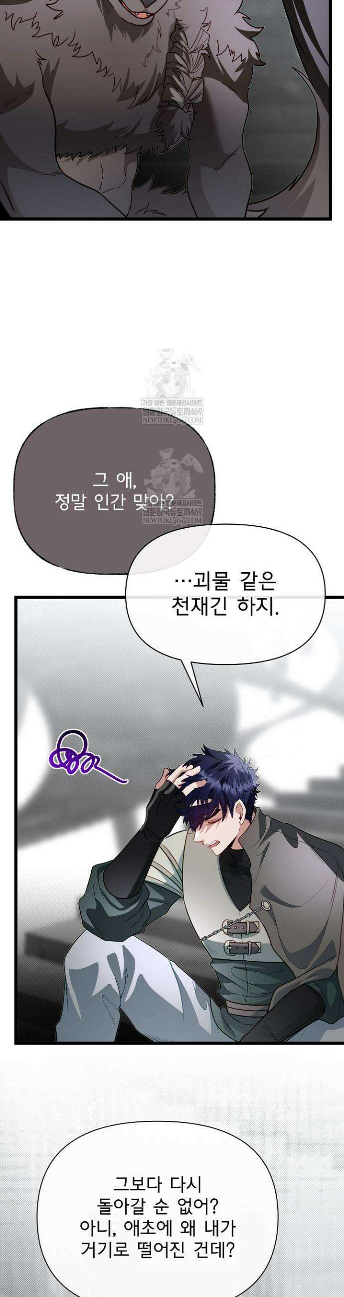 용사 동생은 아카데미 고인물 128화 29