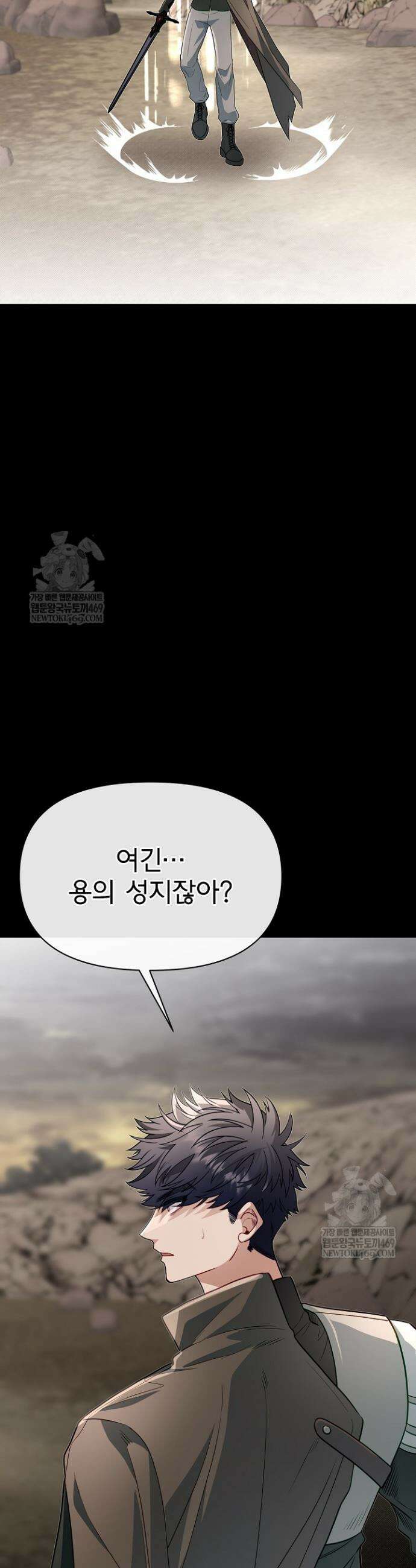 용사 동생은 아카데미 고인물 128화 35