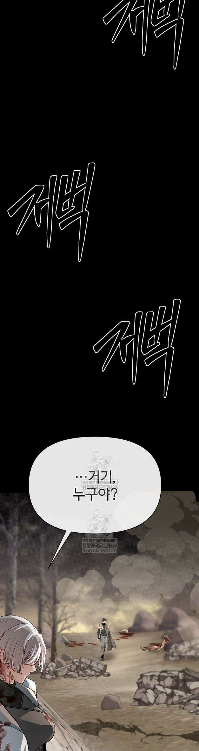 용사 동생은 아카데미 고인물 128화 40