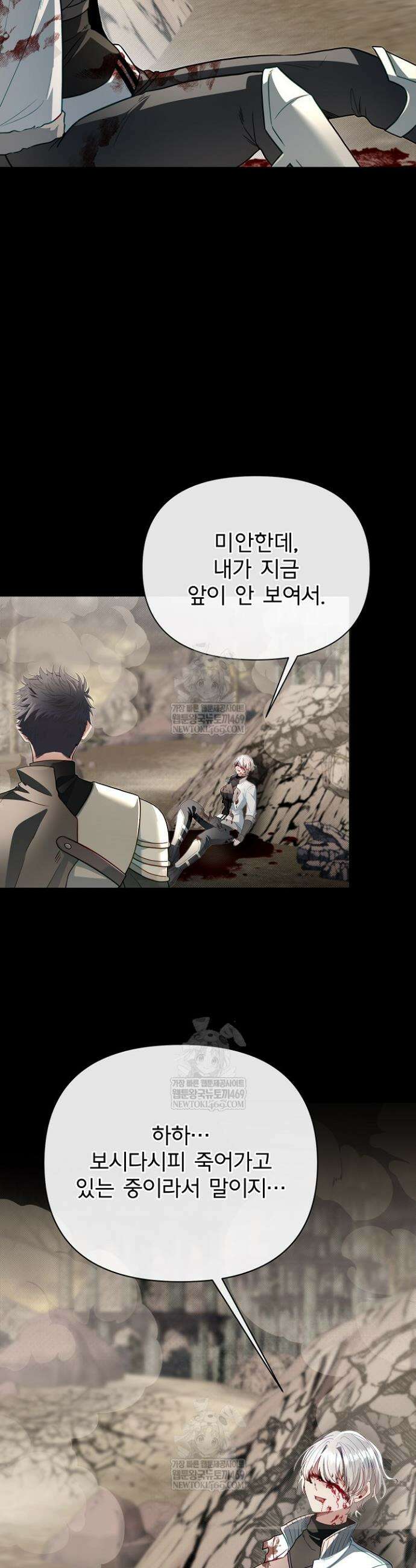 용사 동생은 아카데미 고인물 128화 41