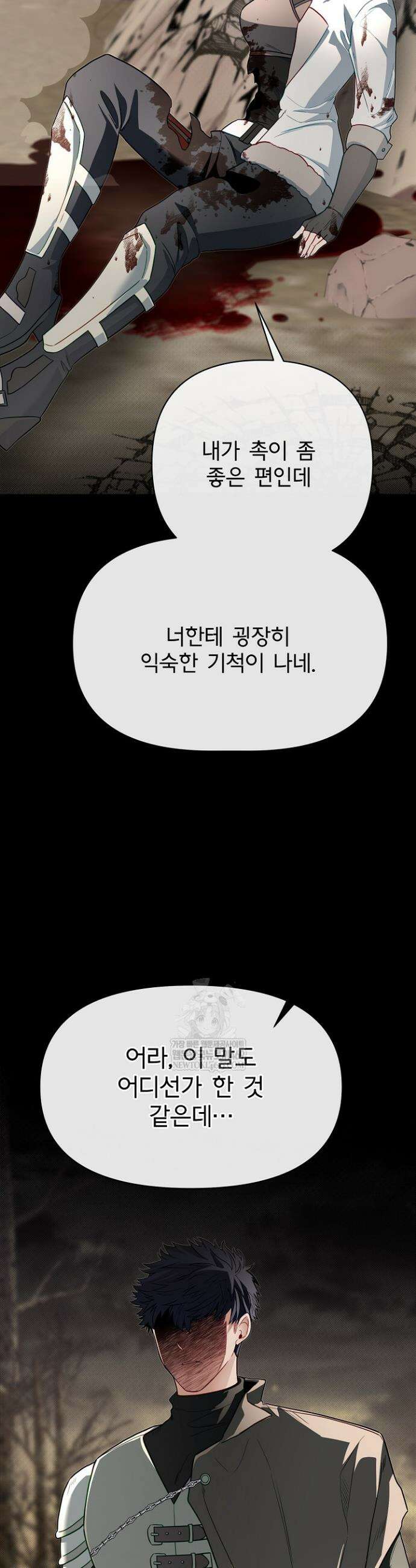 용사 동생은 아카데미 고인물 128화 42