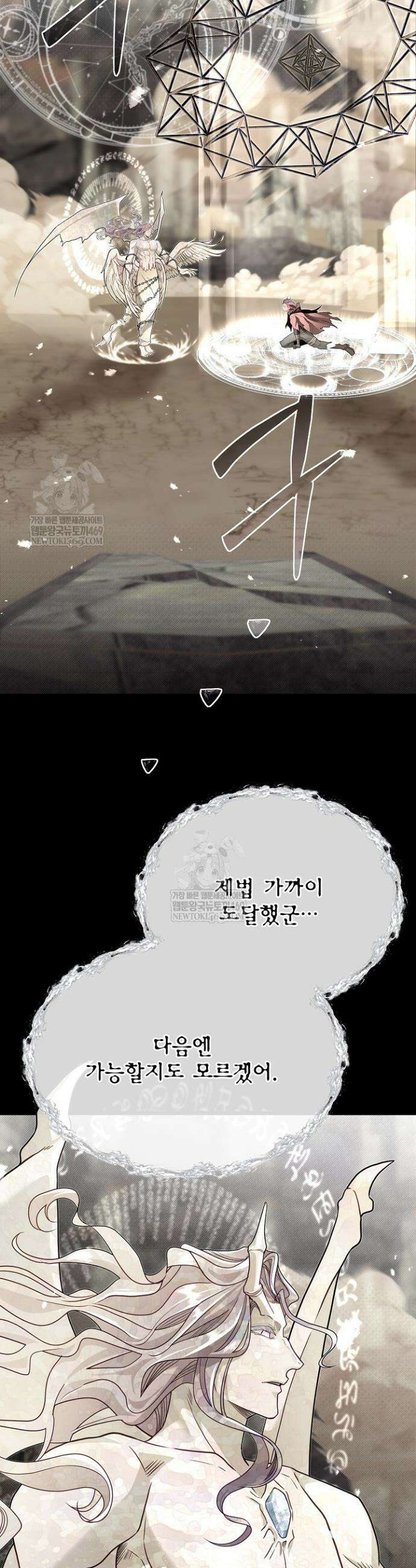 용사 동생은 아카데미 고인물 128화 48