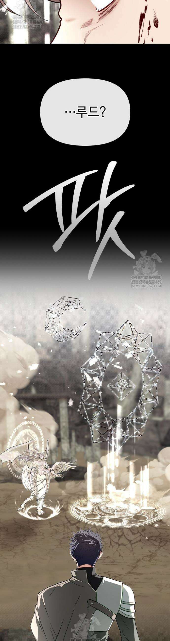 용사 동생은 아카데미 고인물 128화 50