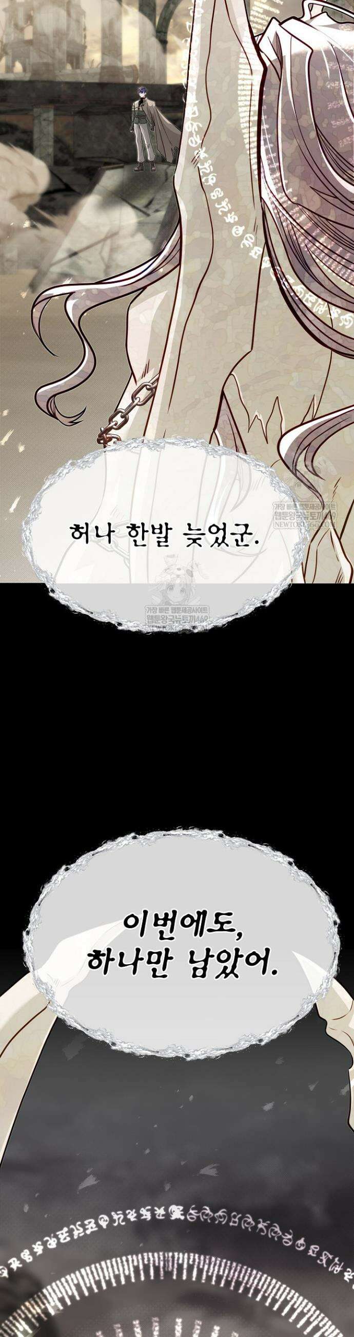 용사 동생은 아카데미 고인물 128화 52