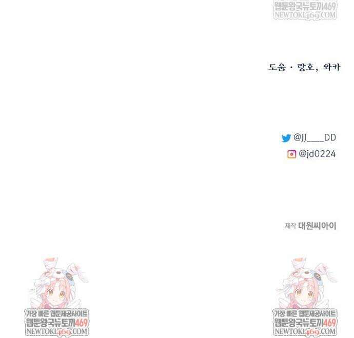 용사 동생은 아카데미 고인물 128화 54