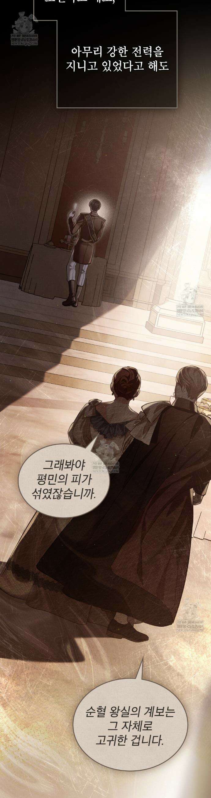 적국의 왕자로 사는 법 100화 4
