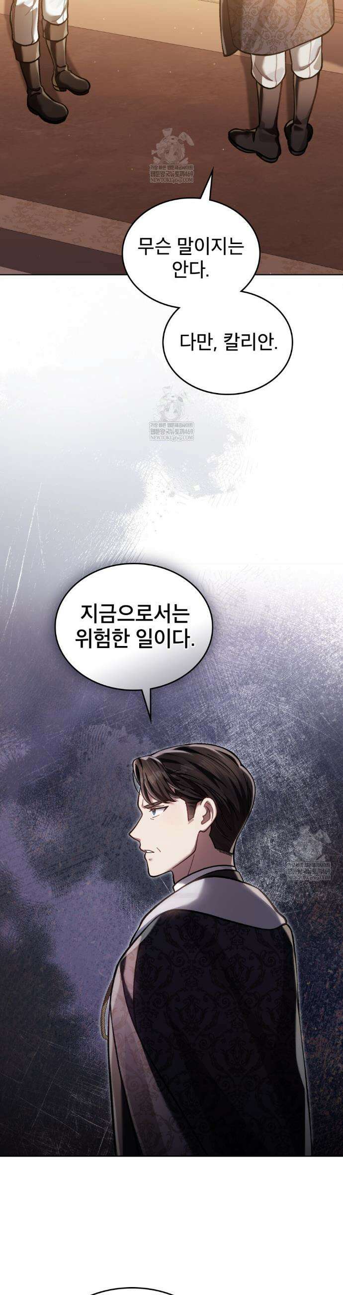적국의 왕자로 사는 법 100화 7