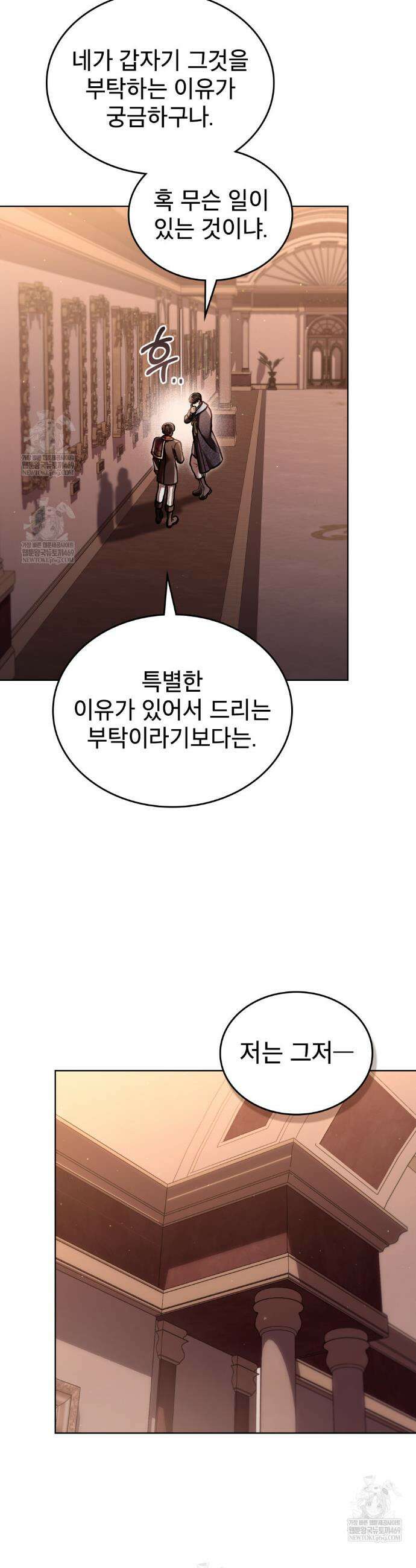 적국의 왕자로 사는 법 100화 8