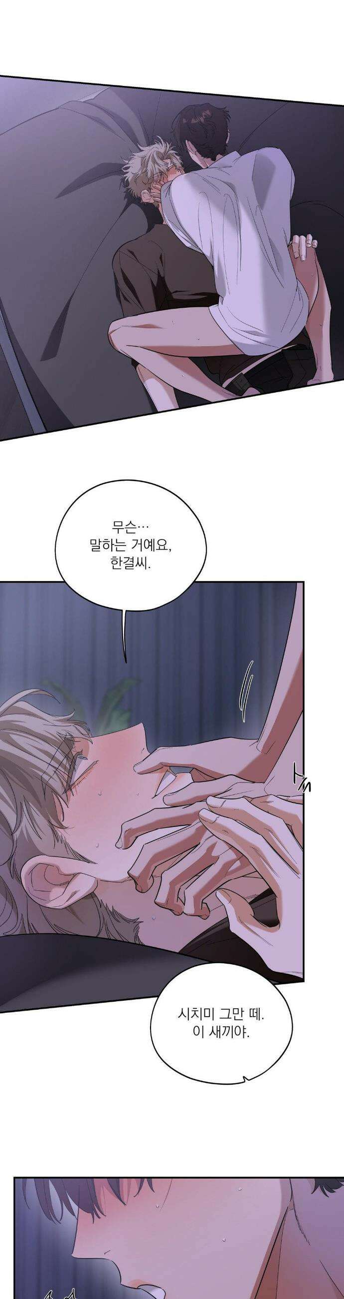 구원령 103화 2