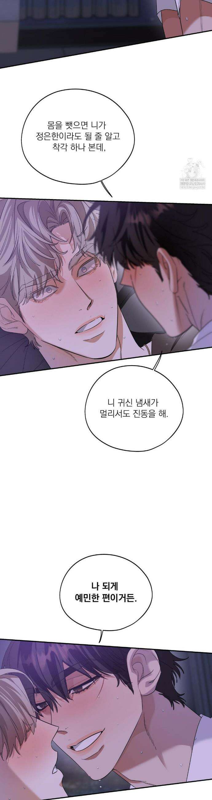 구원령 103화 4