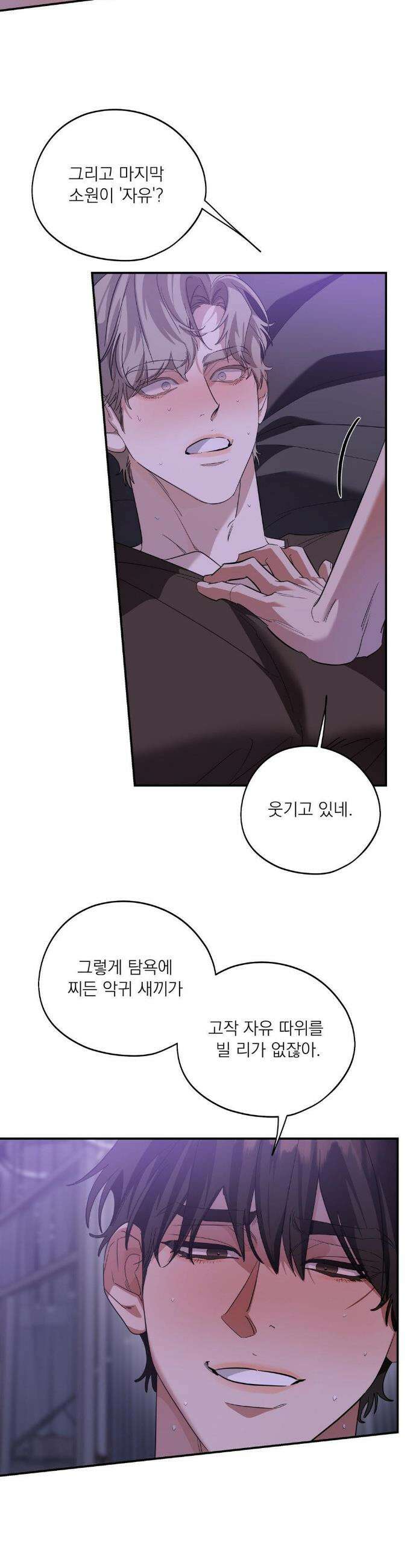 구원령 103화 5