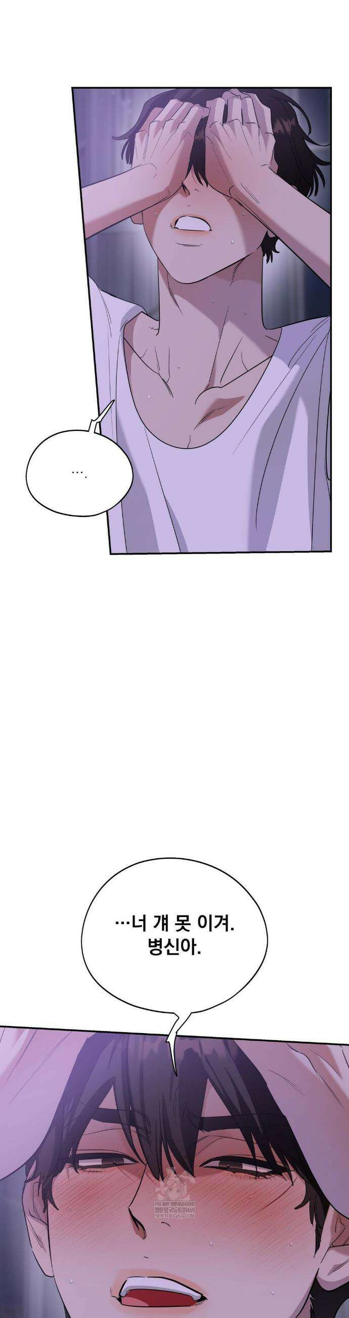 구원령 103화 7