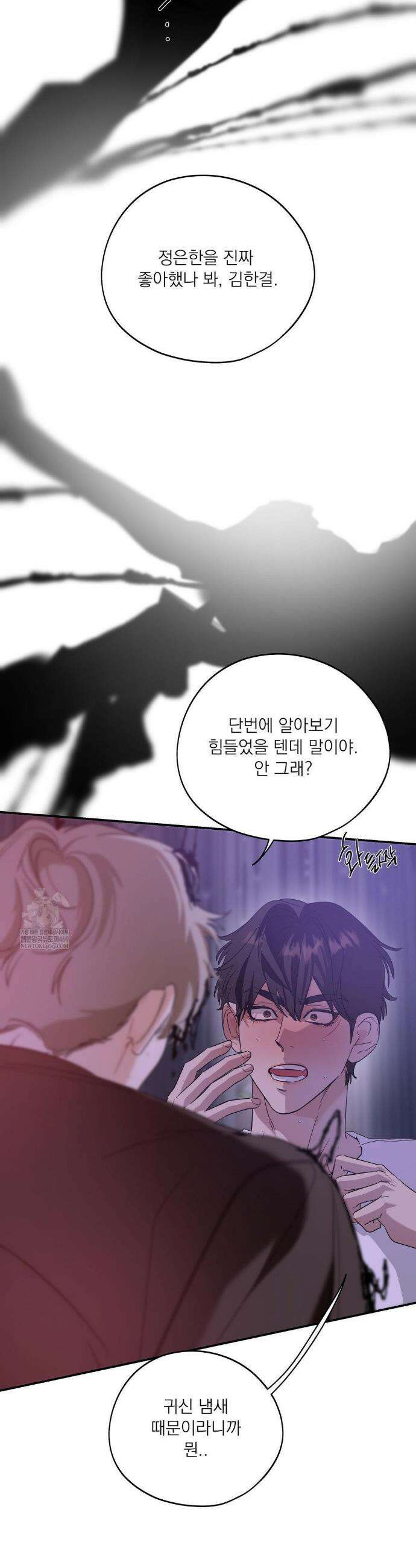 구원령 103화 10