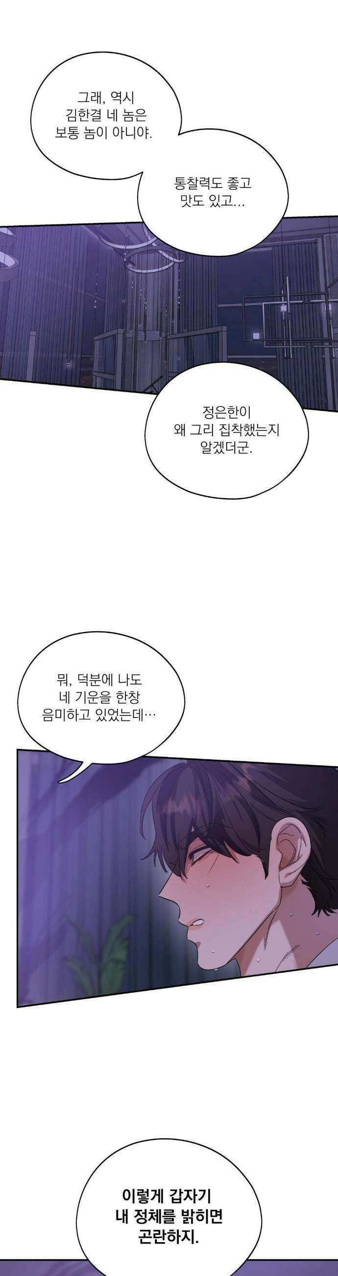 구원령 103화 11