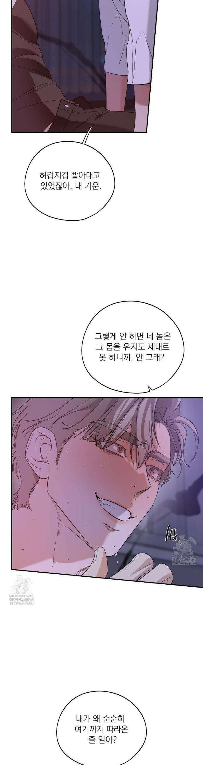 구원령 103화 13