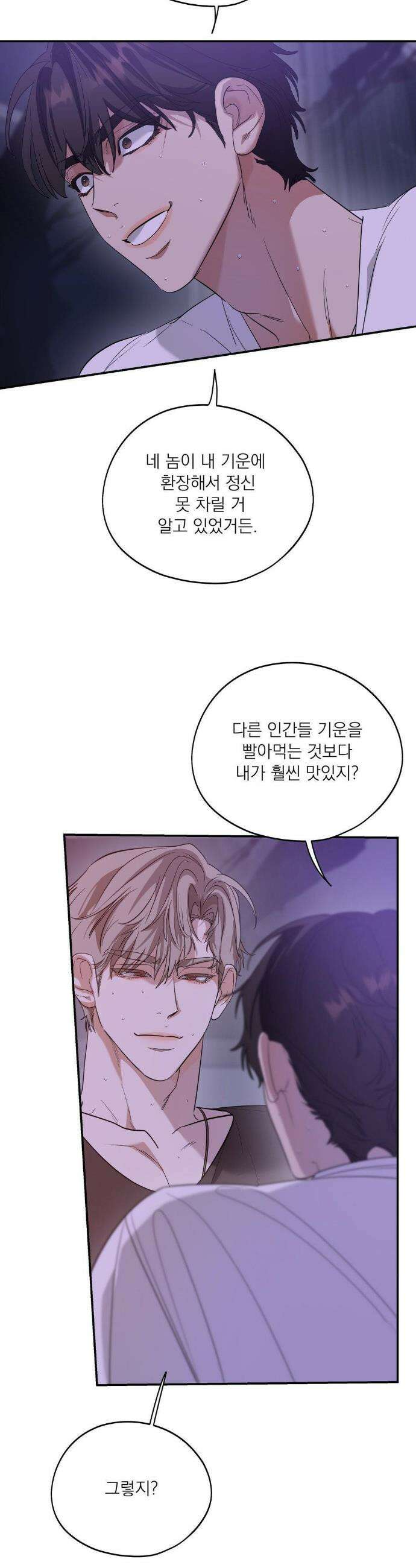 구원령 103화 14