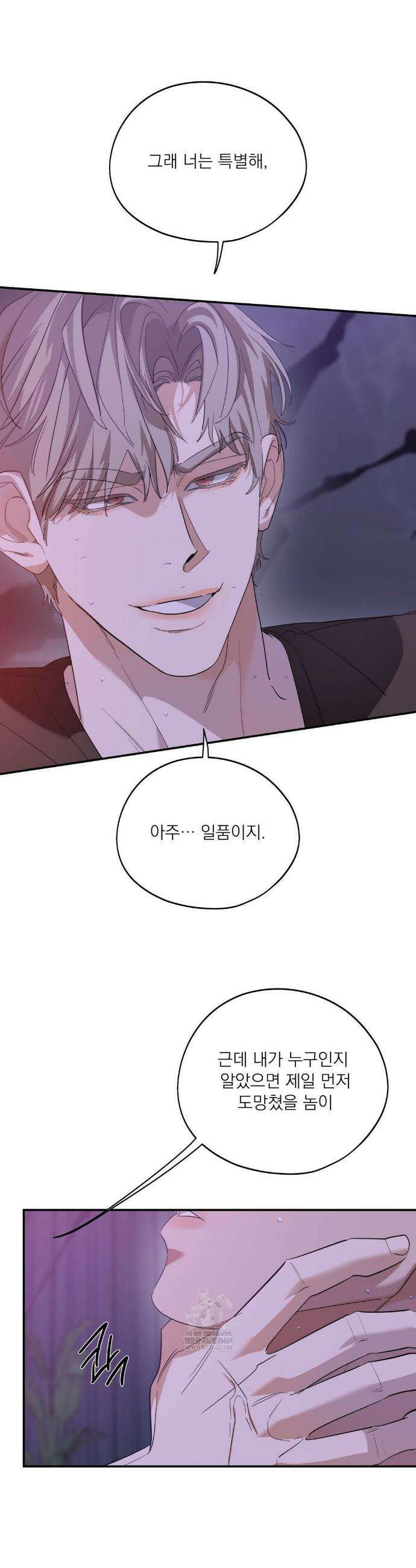 구원령 103화 15