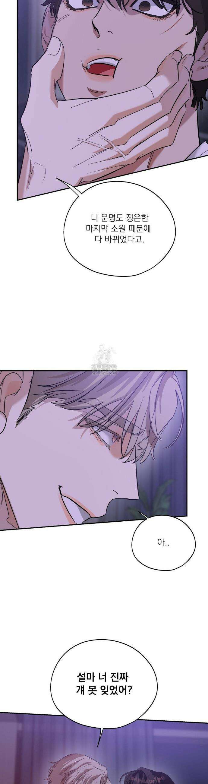 구원령 103화 17