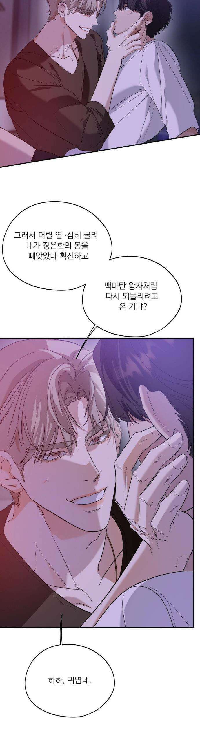구원령 103화 18