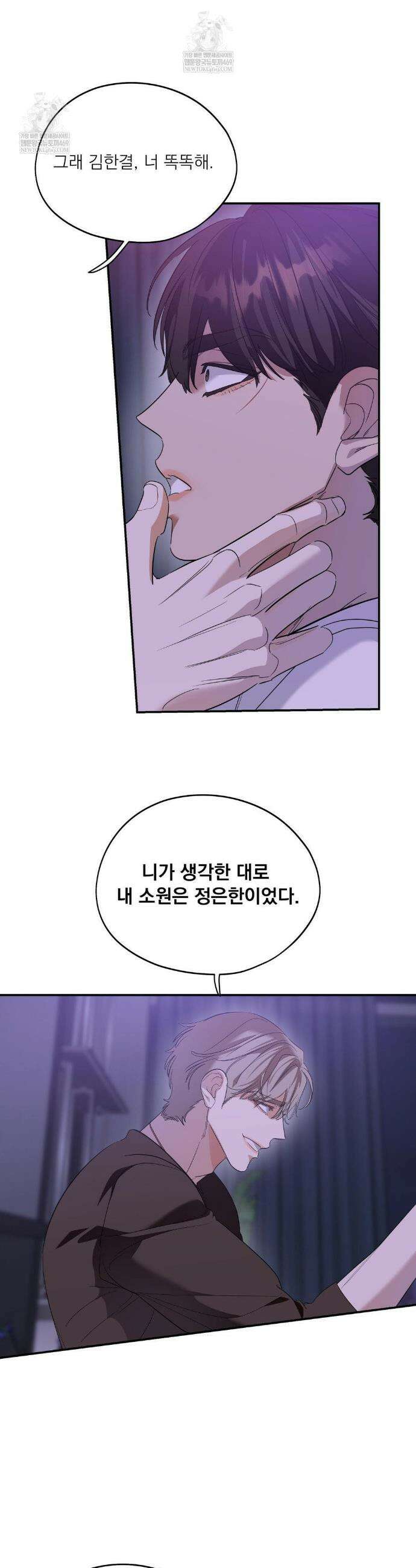 구원령 103화 19